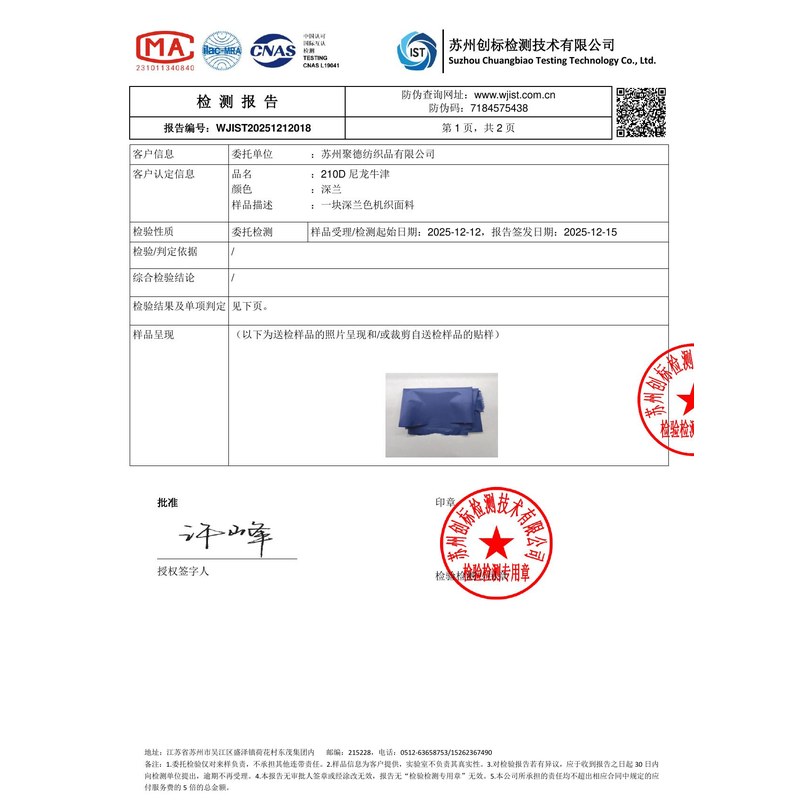 牟平旗帜颜色的潘通色匹配与色差控制：从色卡到成品的对色要点